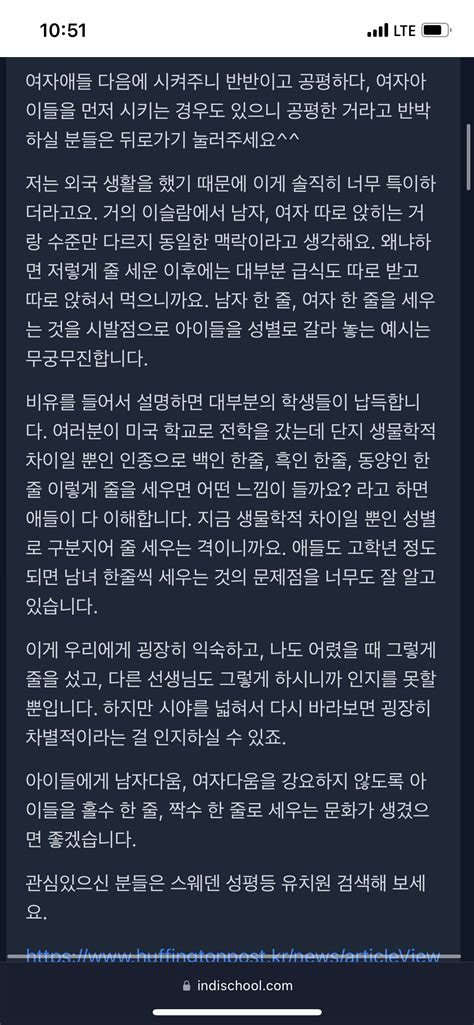 포텐에 페미연구회때문에 교사가 다 그쪽이라는 선동글 보고 빡쳐서 포도 잡으러옴 유머움짤이슈 에펨코리아