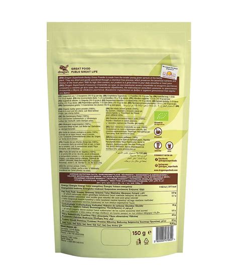 Barley Grass powder 150g - Mustadeem - مستديم