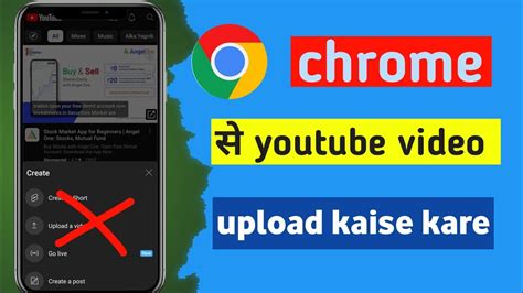 Chrome Se Youtube Par Video Upload Kaise Kare Chrome Browser Se Video