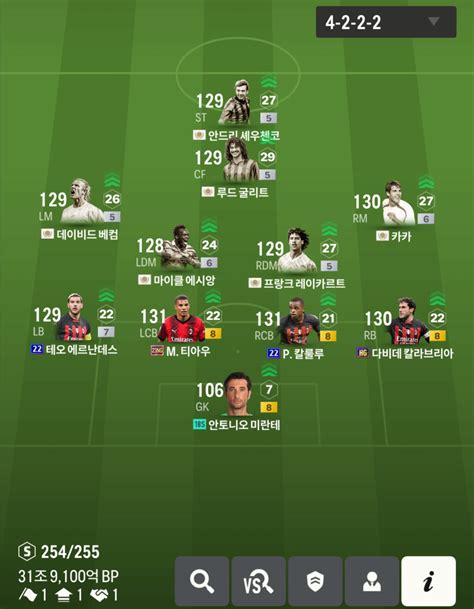 Ac밀란 30조 감성or성능 Ea Fc 온라인 에펨코리아