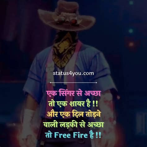 Best Free Fire Shayari In Hindi 2024 फ्री फायर शायरी हिंदी