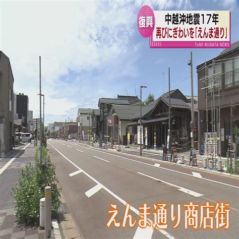 中越沖地震から17年 死者15人・住宅被害4万棟超 追悼と防災への思い 《新潟》 2024年7月16日掲載 ライブドアニュース