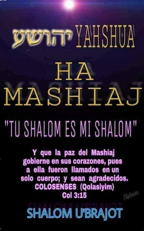 Pin de רוח RUTH FLORES en ELOHIM YAHWEH יהוה The CREATOR His SON