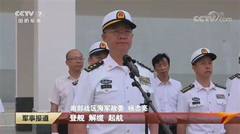 一等功臣杨志亮再返南海！履新南部战区海军政委中国海军