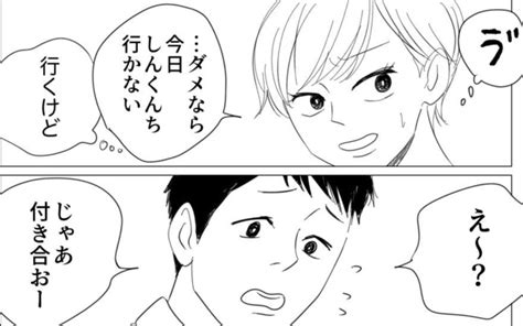 ＜画像9 94＞面倒な女にはなりたくなくて我慢→「考え方が2番目だよね」 気が付いたら、彼の隣は私の居場所じゃなかった【作者に聞いた