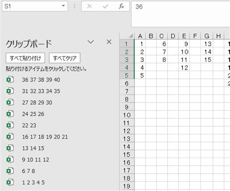 複数列のデータを1列に並べる エクセル小技集