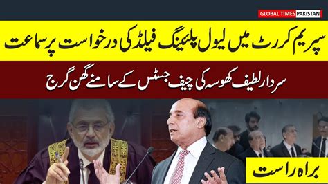 🔴live Supreme Court Live Hearing Cj Qazi Faez Isa Aggressive