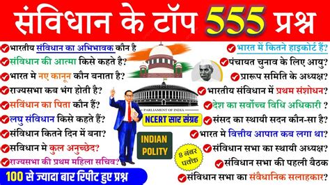 Polity Top Gk Polity Most Important Questions Polity Gk For Ssc