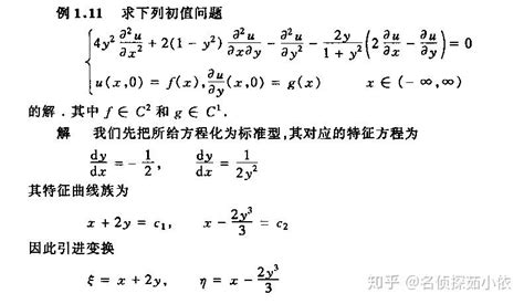 偏微分方程笔记2 知乎