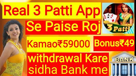 Real 3 Patti Real 3 Patti App Real 3 Patti App Se Paise Withdrawal