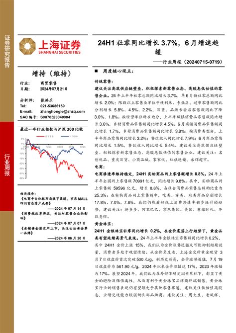 请注意，这份总结基于所提供的文字内容，涵盖了行业概况、关键数据、投资建议和风险提示等主要信息。为了确保准确理解和应用，建议详细参考原始报告的完整文本。