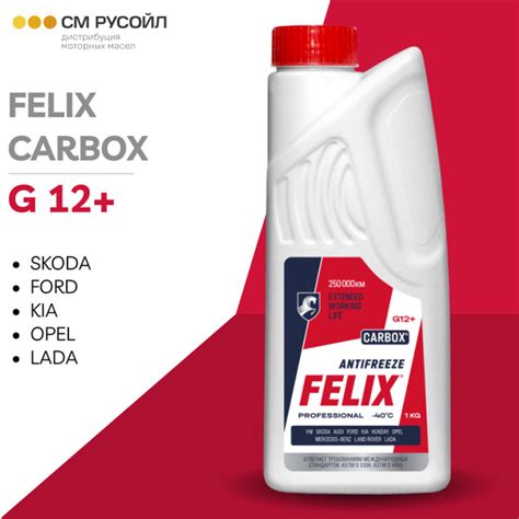 Антифриз FELIX красный_карбокс_русойл, Готовый раствор купить по ...