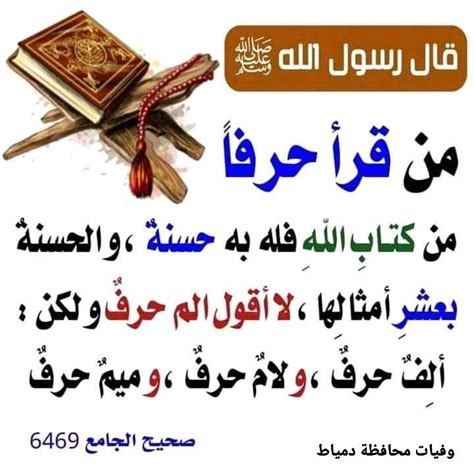 Pin by Aya Aql on قال رسول الله Quran verses Arabic lessons Noble quran