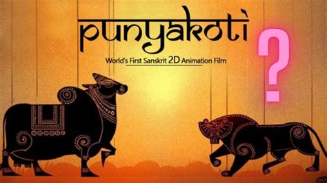 Punyakoti Sanskrit Movie Review In Kannada Netflix Youtube