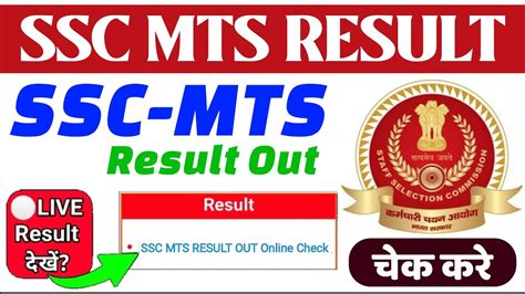 Ssc Mts Finally Result Mts Havaldar Final Result Out