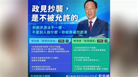 賴清德拋「智慧科技島」 黃士修批政策抄襲：郭早4年提政治 壹新聞