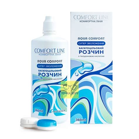 Раствор для линз Aqua Comfort Solution – Точка Зору