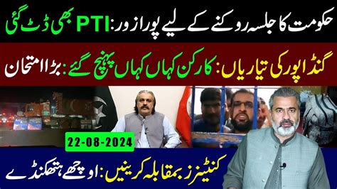 Historical Day In Pakistan History Pti Jalsa Imran Riaz Khan Vlog