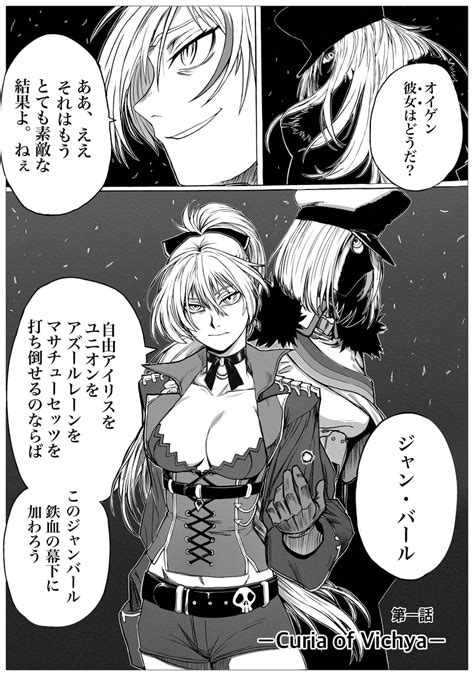 Jean Bart And Tirpitz Azur Lane Drawn By Akizuki17769498 Danbooru