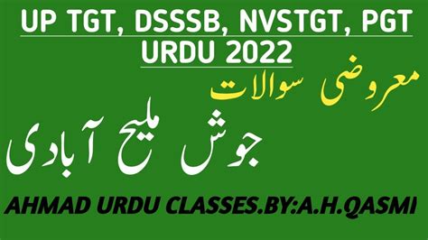 Live Class TGT PGT DSSSB NVSTGT URDU 2020 Mock Test YouTube