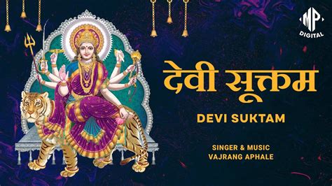 Devi Suktam Ya Devi Sarva Bhuteshu With Sanskrit Lyrics Youtube