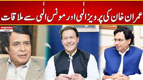 Imran Khan Met With Parvaiz Elahi And Monis Elahi Express News Id1p