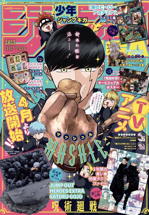 Kudasai On Twitter Portada De La Revista Jump Giga Early Spring