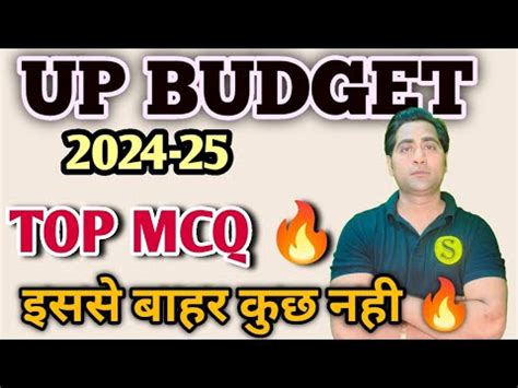 UPPSC RO ARO ARO 2024 Uttar Pradesh Budget 2024 25 Most Imp Questions