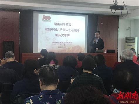 马王街社区：学党史忆先烈，践初心担使命 社区播报 新湖南