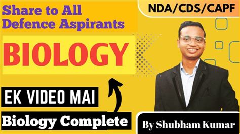 COMPLETE BIOLOGY IN ONE VIDEO BEST CLASS FOR CDS CAPF BY SHUBHAM