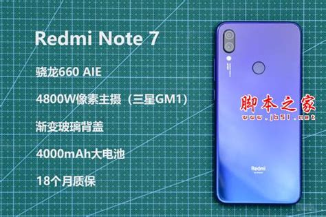 红米note7内部配置好不好红米note7拆解全过程评测手机评测手机学院脚本之家