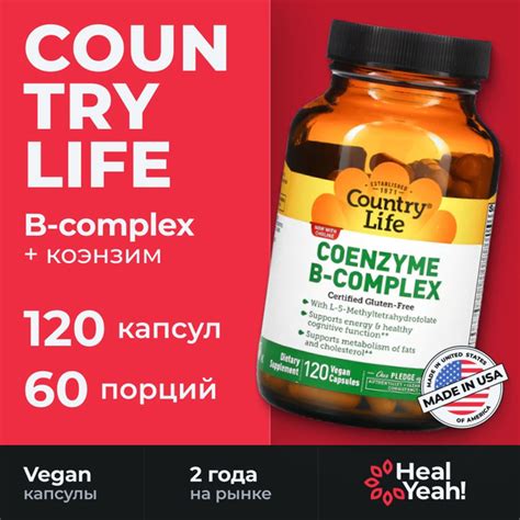 Country Life, Coenzyme B-complex, Коэнзим Б-комплекс, 120 капсул купить ...