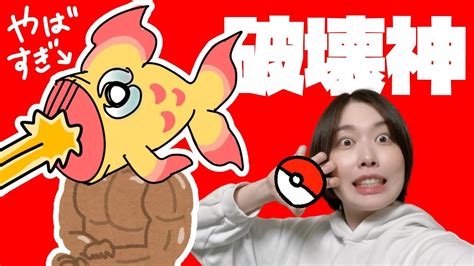 【ポケモンsvランクマ】イーユイは テラスが最強です【女性実況】 Youtube