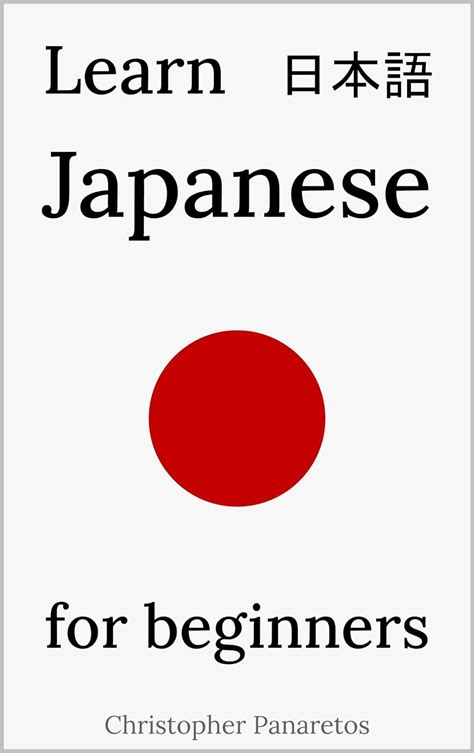 Learn Japanese For Beginners Languages Ebook Panaretos