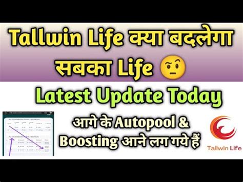 Tallwin Life Autopool Latest Update Today Tallwin Boosting