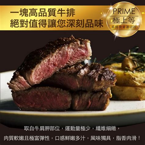 安格斯黑牛 厚切 Prime霜降雪花嫩肩牛排200公克±10片 【赤豪家庭私廚】 蝦皮購物