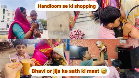 Daily Vlog 51 Bhavi Or Jija Ke Sath Ki Bhut Sari Masti Handloom