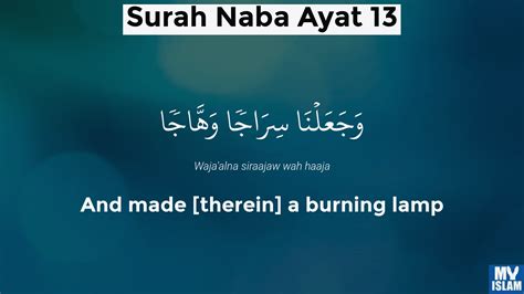 Surah An Naba 78 Translation And Tansliteration سورة 54 OFF