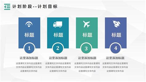 Pdca案例分析模型企业管理管理循环的四个阶段ppt模板免费下载 Ppt汇