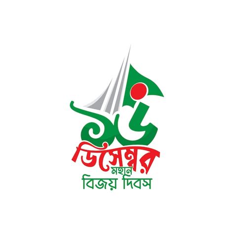 Premium Vector December Victory Day Bangla Typography