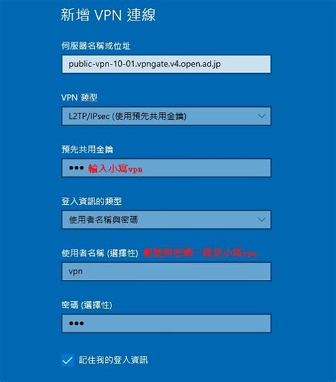 Windows 10 內建vpn軟體設定教學及無法連線上網的修復方法 生活稿什麼