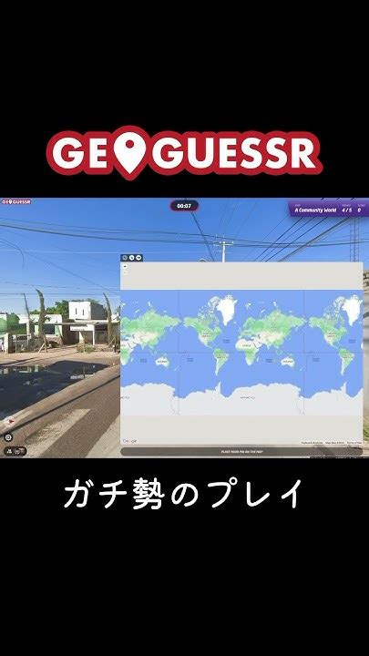 Geoguessrガチ勢の本気プレイ Youtube