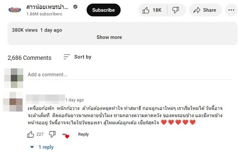 ยอดวิวทะลุ 3 แสน โจ ยมนิล คำพูดถึง อุ๋งอิ๋ง เพชรบ้านแพง หลังอัด