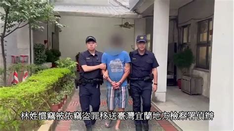 海棠新聞網~開貨車偷建材 警民攜手逮捕慣竊 Youtube