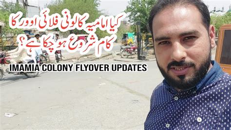 Imami Colony Flyover Project Imamia Colony Flyover Updates Imamia