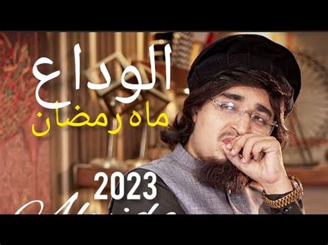 Alvida Alvida Mahe Ramzan 2023 Yasir Soharwardi New Ramadan Special