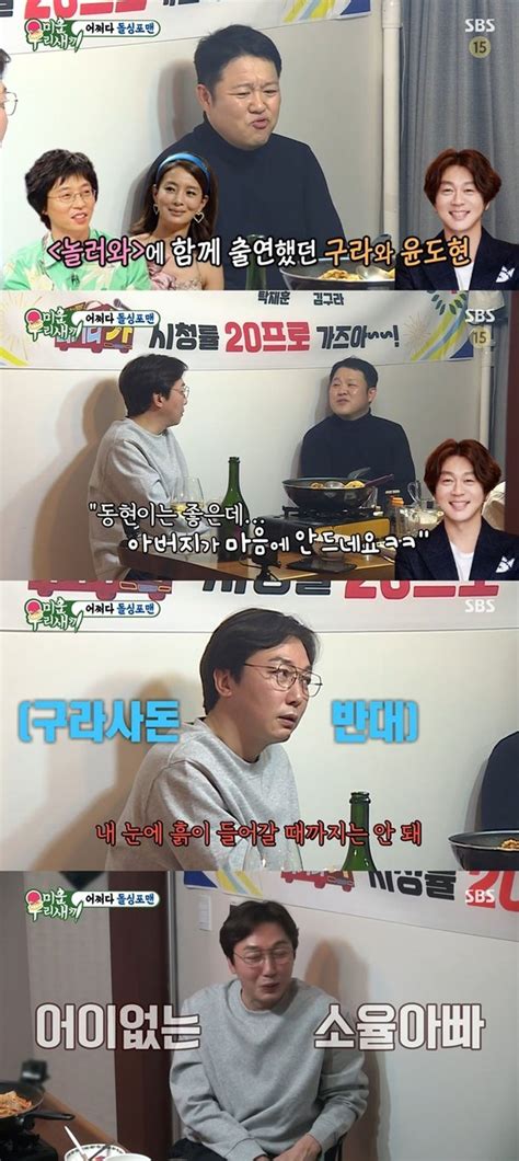 탁재훈 딸 소율 김구라 子 그리와 러브라인에 눈에 흙이 들어가도 안돼미우새 네이트 연예