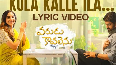 Kola Kalle Ilaa Lyrical Varudu Kaavalenu Songs Naga Shaurya Ritu