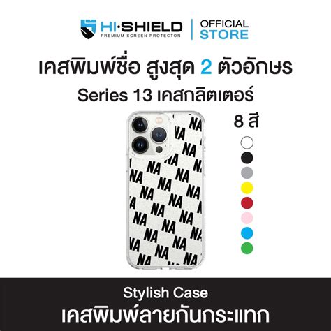 Hi Shield Stylish Iphone Yourname Scott