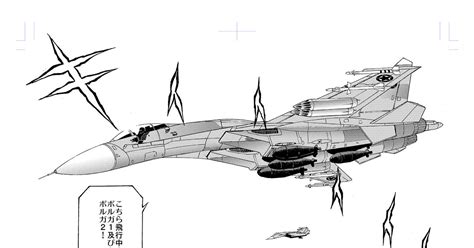 戦闘機 【空戦漫画】狼の挽歌 Soichi Nagayukiのマンガ 漫画 フランカー 飛行機 Pixiv